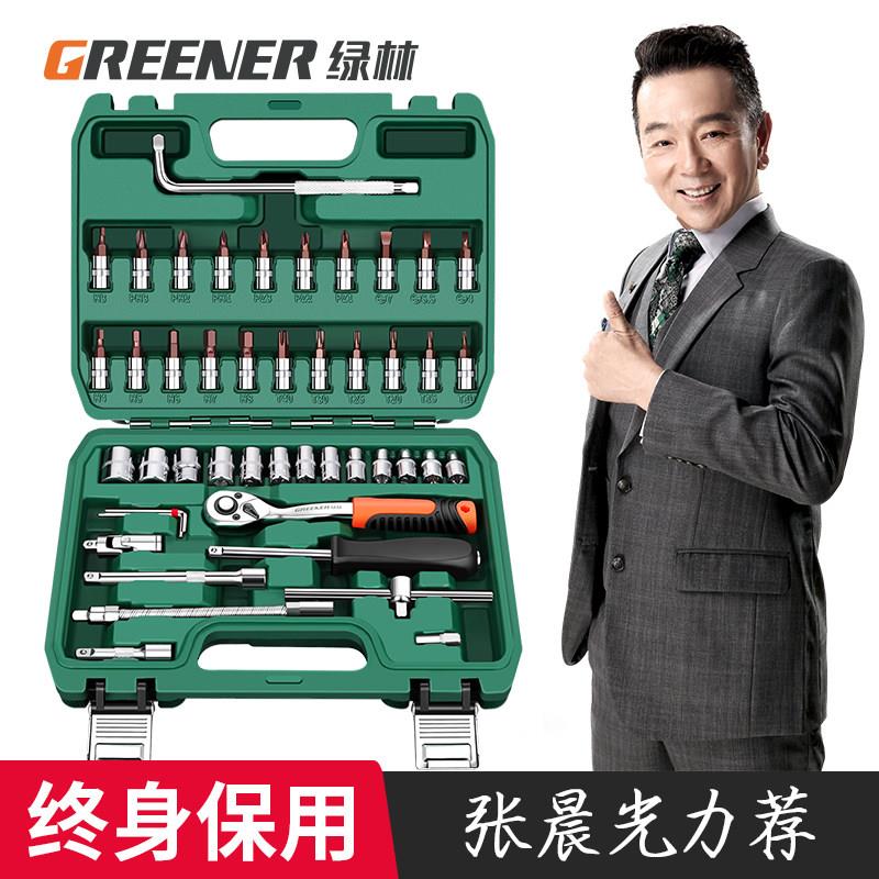 绿林1/4吋套筒扳手套筒组合套装修车汽修工具棘轮扳手套装组合扳图片