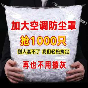 加厚通用卧室房间全包独立站 空调罩防尘罩墙壁挂机罩全包套简约式