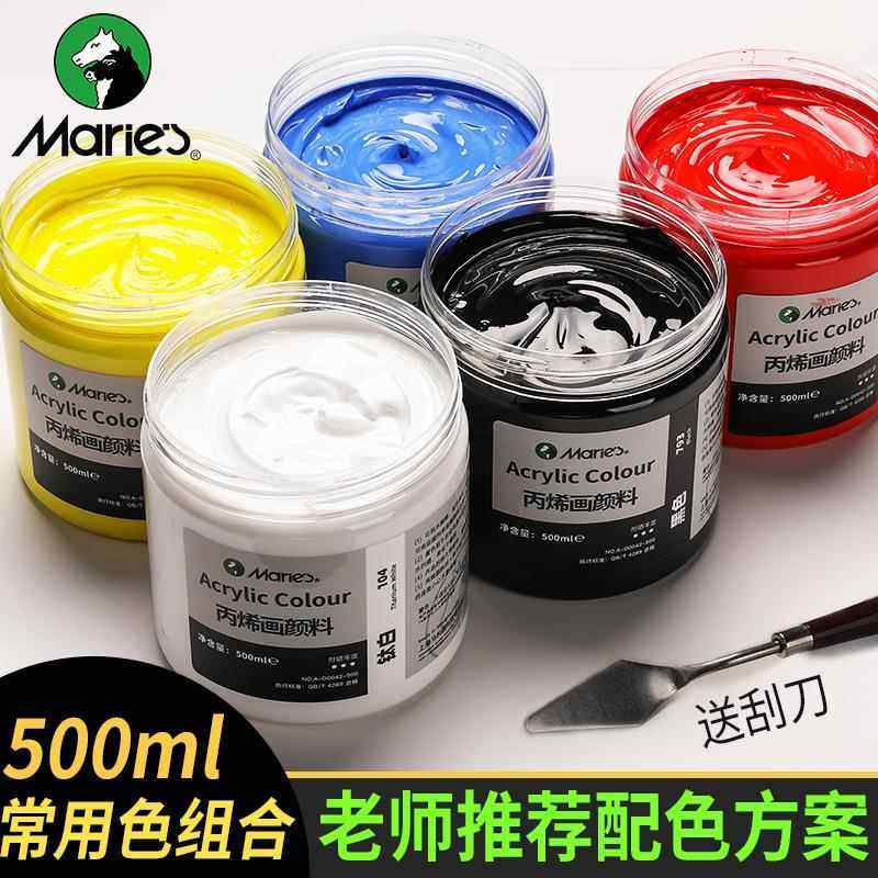马利丙烯颜料套装大罐500ml常用12色无甲醛儿童墙绘专用大瓶白色