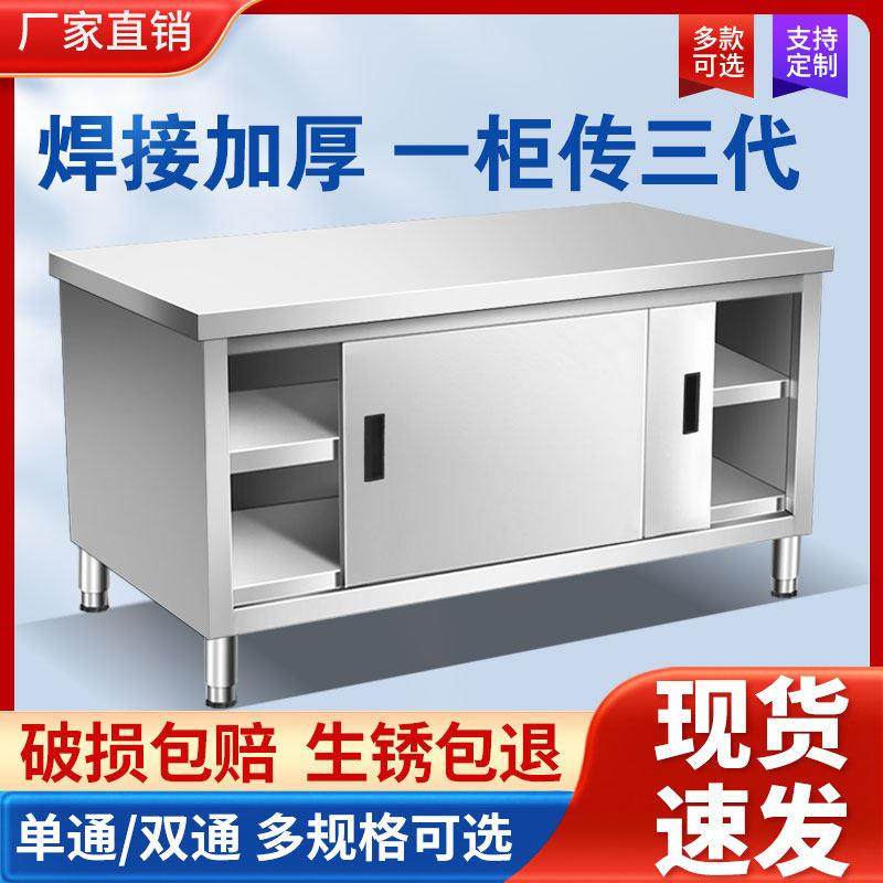 304加厚不锈钢工作台厨房推拉门操作台打荷台家用商用收纳储物,五金/工具,工作台/防静电工作台/重型工作台,淘宝优惠券,粉丝福利购,淘宝优惠卷