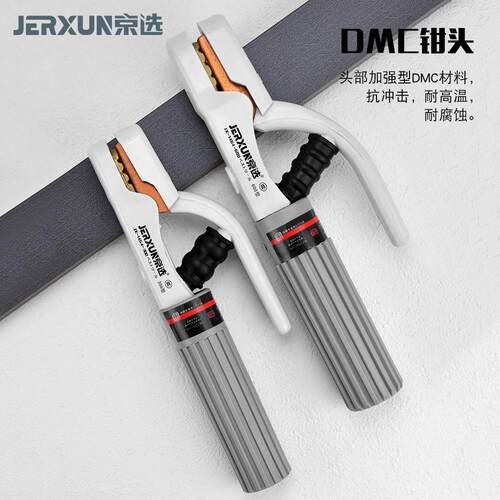 京选305冲电焊钳烫手铜电焊不把钳用电焊机焊夹防击电焊家钳焊接