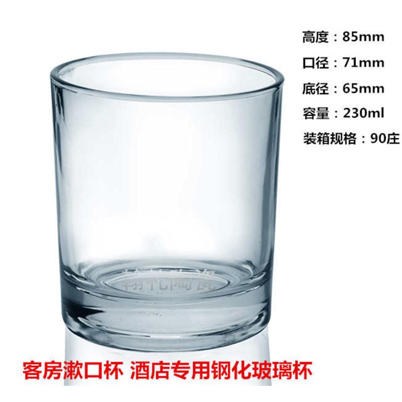 杯子钢化玻璃宾馆水杯茶杯漱口杯身加厚酒店啤酒耐热茶杯直