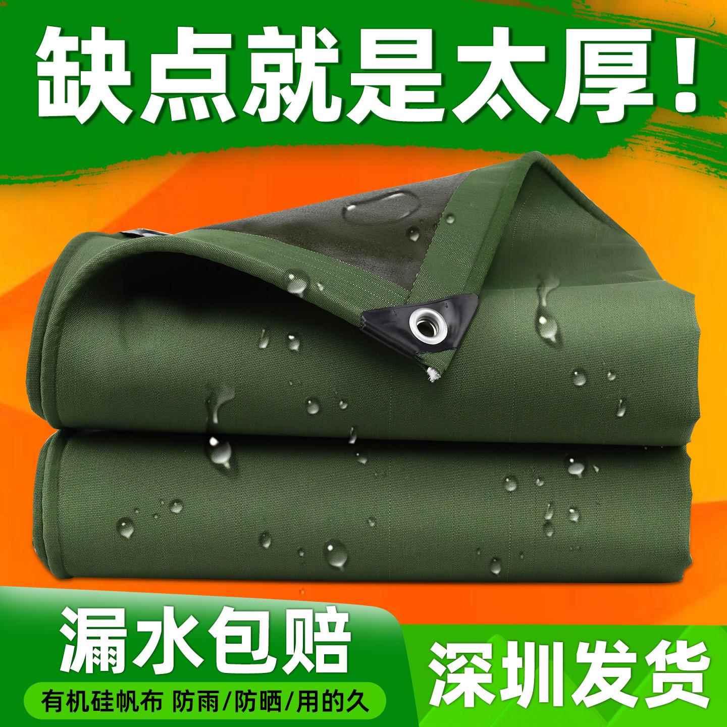 加厚防雨布防水布有机硅帆布篷布防水防晒雨棚布帐篷布货车篷布