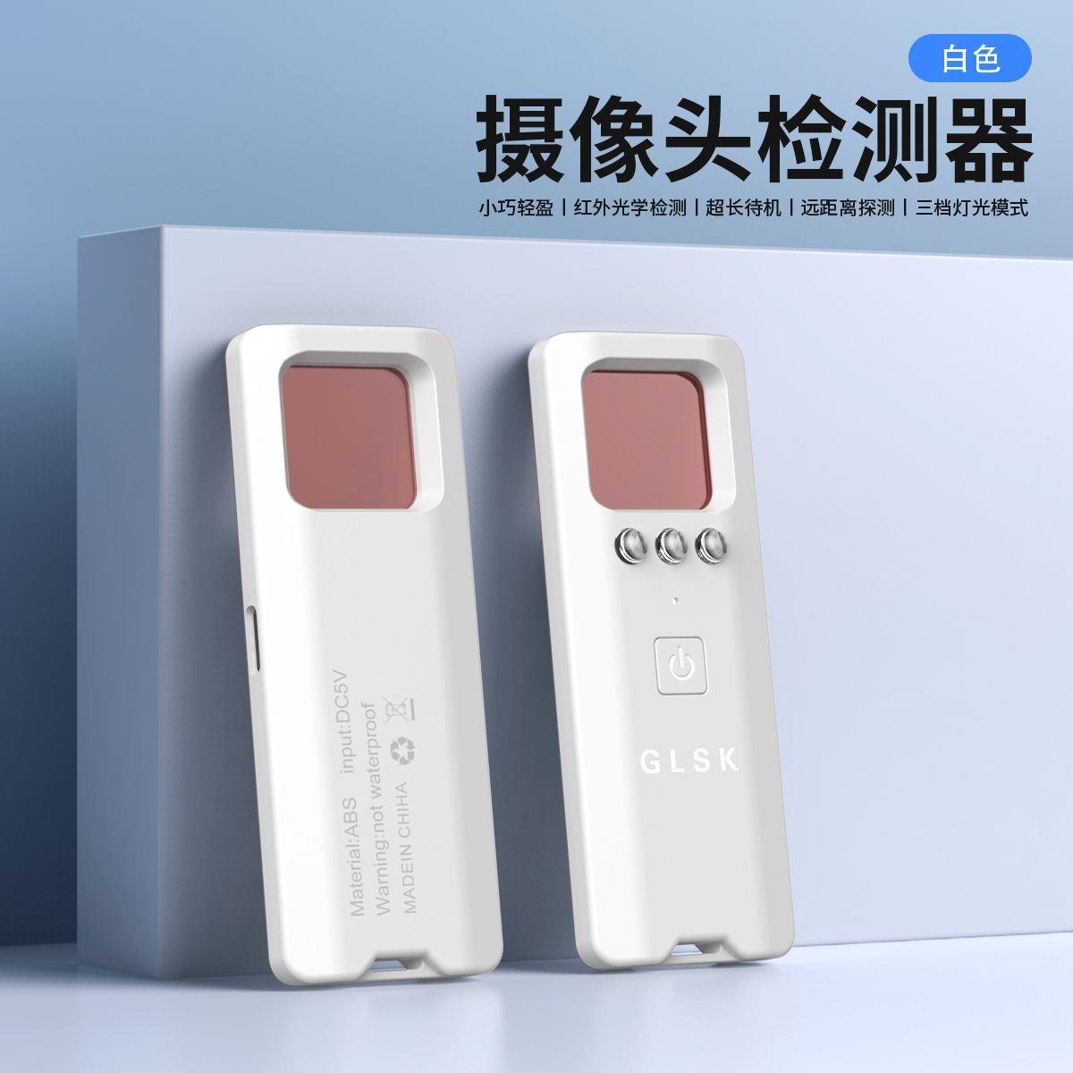 高档监控探测仪红外 线 无线线检测器租房隐私防线位定芊w