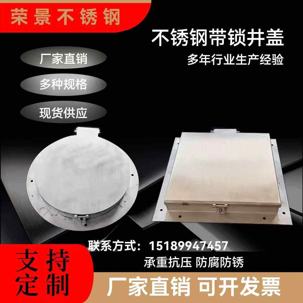 不锈钢带锁防盗井盖方形圆形家用装饰污水窨井盖排水沟盖板水篦子,基础建材,井盖,淘宝优惠券,粉丝福利购,淘宝优惠卷