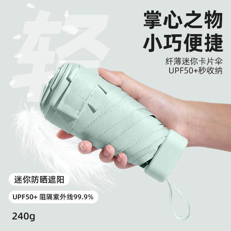 五折伞防晒防紫外线扁迷你太阳伞晴雨两用女加厚便携遮阳雨伞扁伞