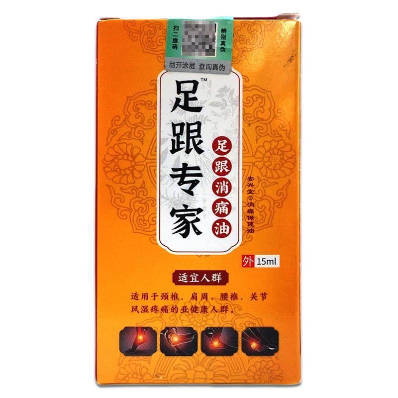 正泰林足跟专家足跟消痛油15ml/瓶外用草本护理舒缓擦剂992792