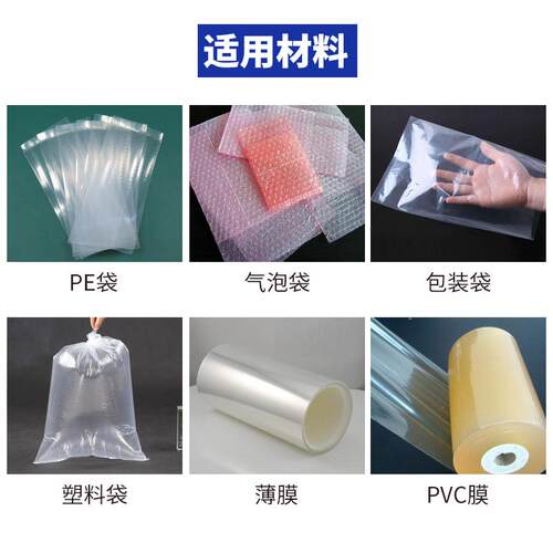 塑薄膜封口机e袋无纺布制袋机料胶袋热封机动高速MRD-100P自平p口