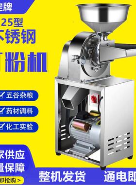 家用不锈钢粉碎机多功能商用五谷杂粮饲料研磨粉机玉米材打粉机