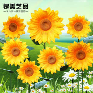 饰品 仿真向日葵菊花玻璃钢雕塑花朵户外园林景观摆件花园庭院子装