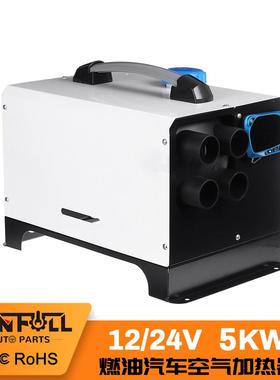 CEROWF120060S形HFCC24V12V5K气白色方一体式车载空加热W器柴油暖