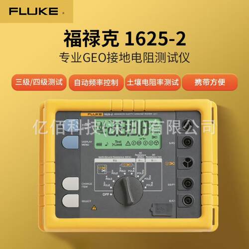 福禄克FLUKE1625-2接地电阻测试仪F1623-2KIT绝缘电阻兆欧表