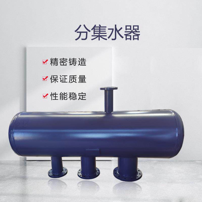 碳钢分集水器冷冻站分集水器冷暖空调用分集水器