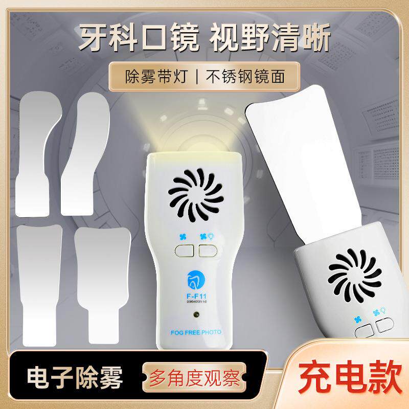 牙科防雾反光镜正畸反光板带灯口腔拍照双面吹风防雾不锈钢反光镜