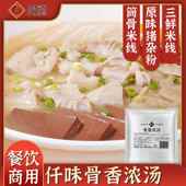 仟味新品 粉面米线高汤 骨香浓汤500