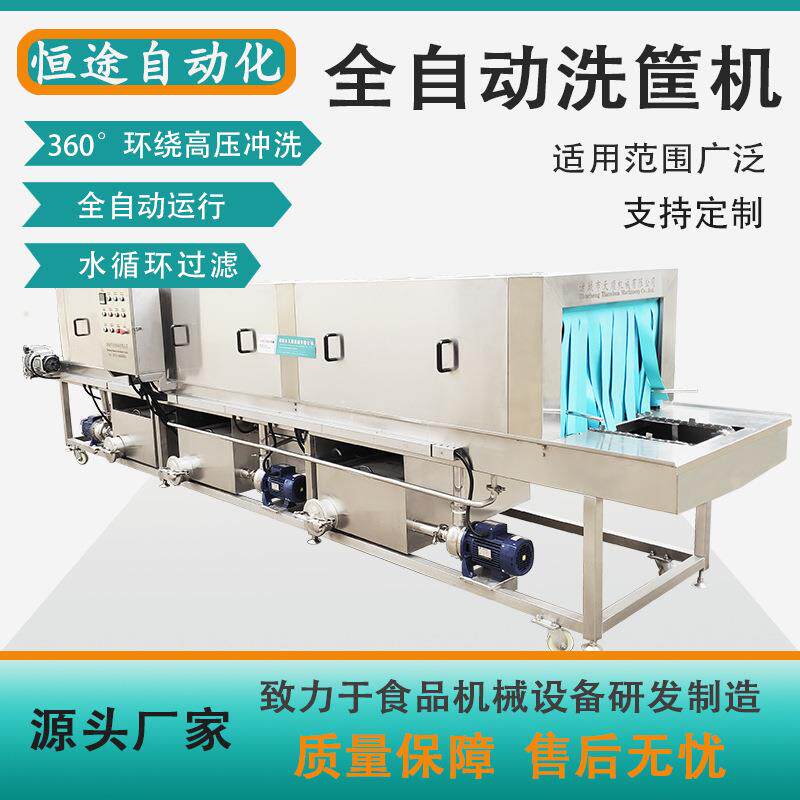生鲜食品塑料周转筐清洗线节能型不锈钢隧道式高压喷淋洗筐机厂家