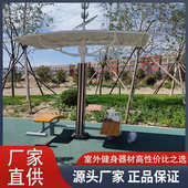 户外二代健身路径智能健身器材 室外公园小区健身设施