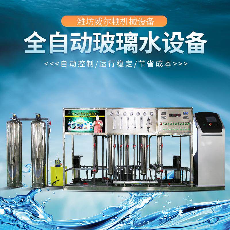 玻璃水防冻液设备小型防冻液制作设备防冻液生产设备厂家