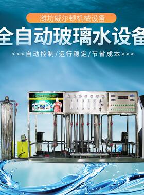 玻璃水防冻液设备小型防冻液制作设备防冻液生产设备厂家
