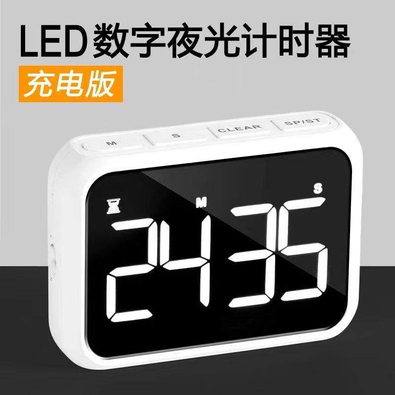 大屏幕计时器学习专用儿童倒计时充电厨房提醒器定时器可携式小闹