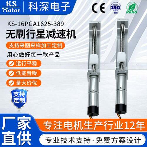 无刷行星减速机汽车玻璃升降电机震动行星齿轮箱减速比变速马达