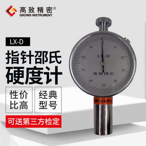 硬度计a高致邵氏支架提高橡胶-表 精密 单可配硬度计精度lx