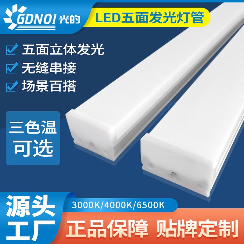 五面发光办公灯长条灯方通灯吊线灯吸顶造型铝材铁皮灯具可串接