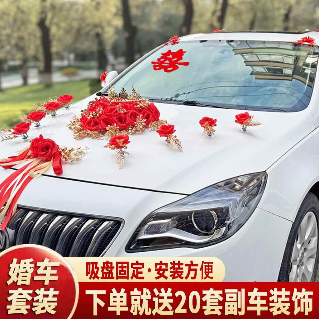 结婚礼车车花头车装饰结婚花车套装布置婚礼车队拉花主副结婚礼车