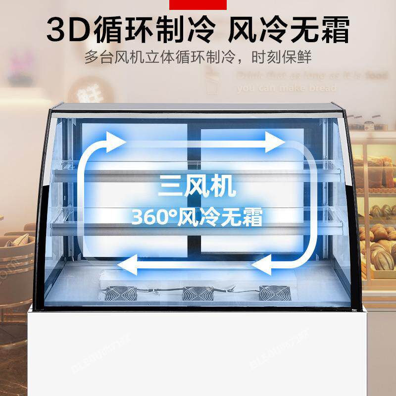 保鲜冷藏蛋糕柜商用风冷玻璃弧形水果饮料寿司蛋糕西点熟食展示柜