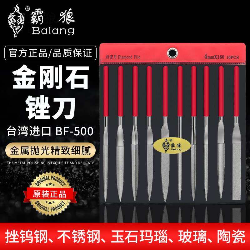 金刚石锉刀什锦锉刀套装10件套合金钢搓刀迷你细砂霸狼小挫刀打磨