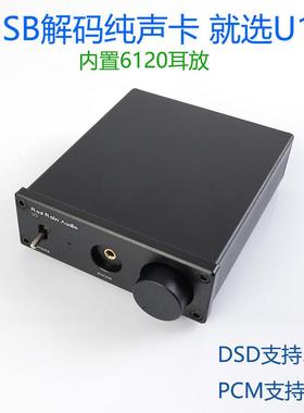 罗德雨U1桌面USB解码器 DAC耳放ES9038声卡支持384K DSD512解码