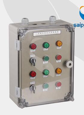 厂家直供SP-403016-T012 2回路水塔水泵上水控制箱 塑料控制箱