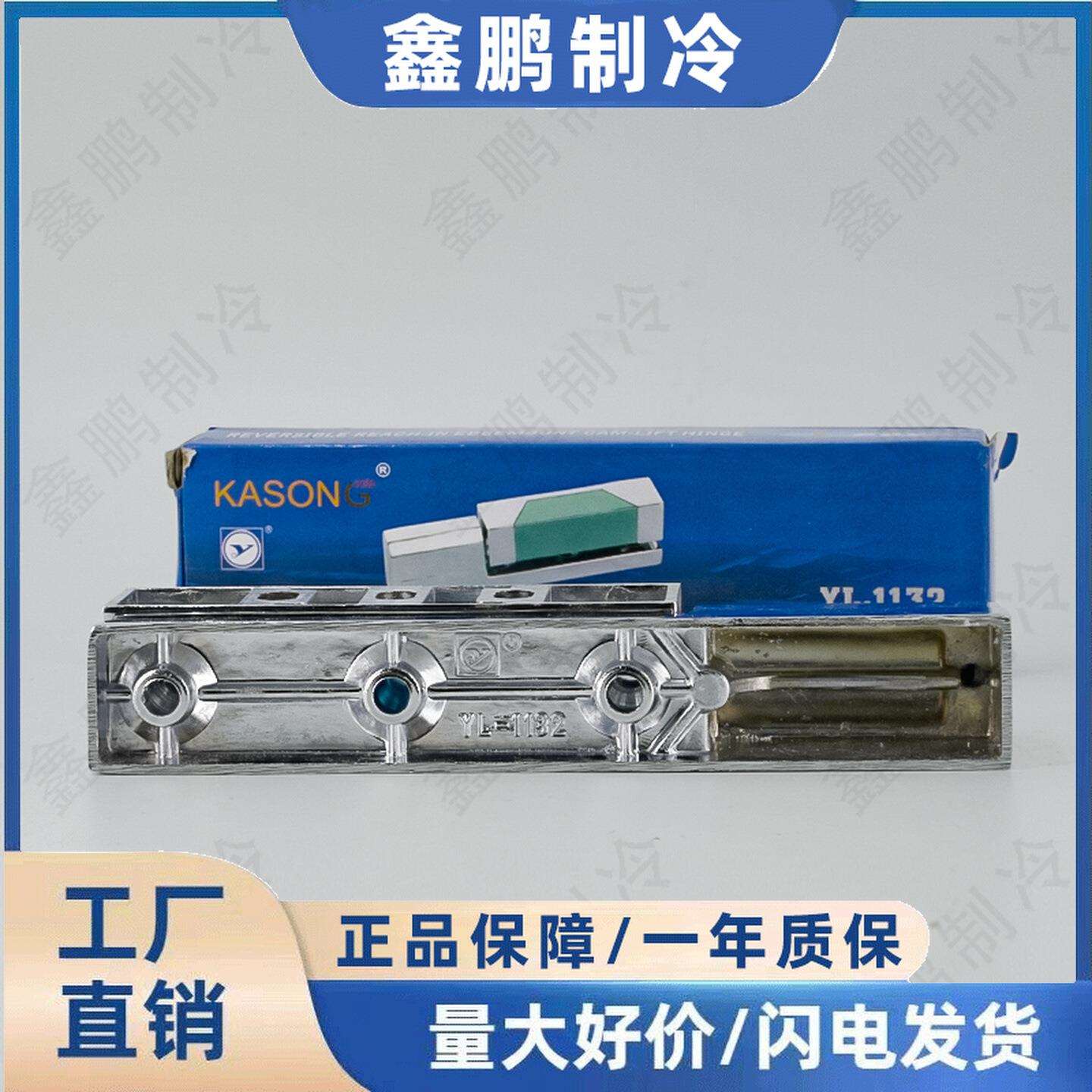 KASONG玉龙YL-1132烤箱铰链雪柜冰箱合页带弹簧锌合金铰链平门