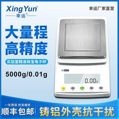 千分之一0.01g电子天平称秤3100g4100g5100g
