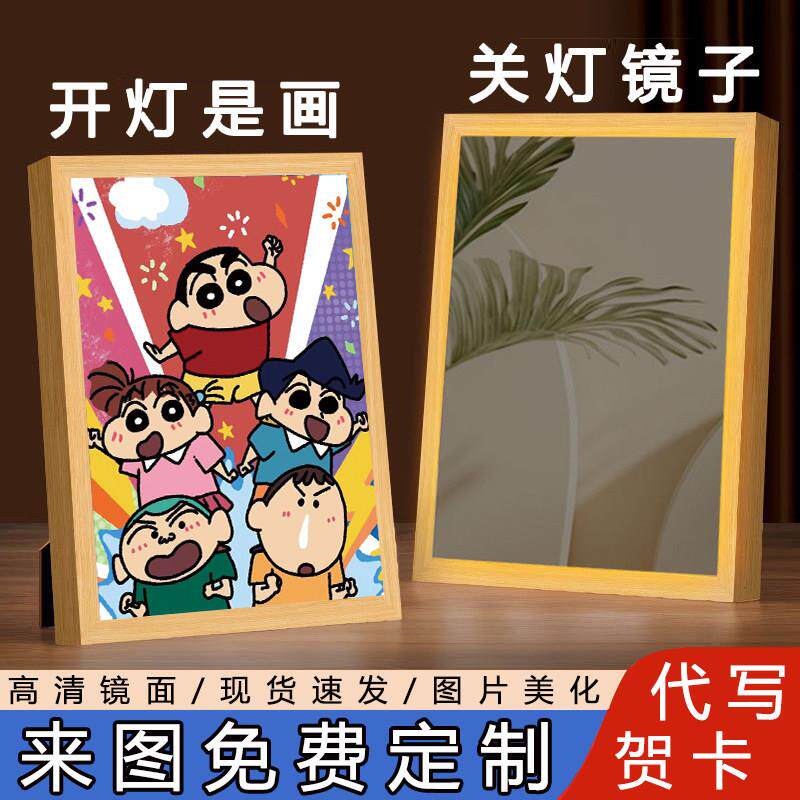 蜡笔小新周边摆件灯光画镜子小夜灯相框照片定制创意生日礼物
