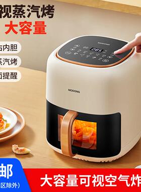 摩动可视空气炸锅家用电炸锅多功能一体6L大容量智能薯条机电烤箱