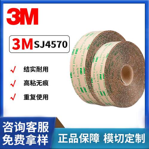 J4570蘑菇搭S扣背胶魔术贴SJJ4580蘑菇头S4575耐高温不残胶