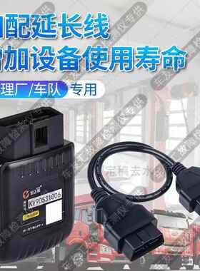 正品柴油车六检仪国DPF再生货车故测障断手机解码器大通V80G10再