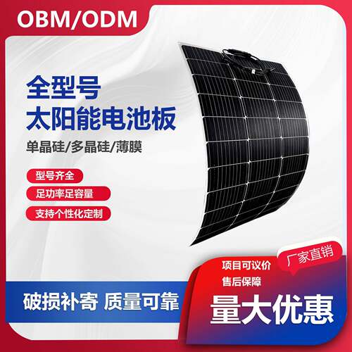 跨境柔性太阳能板车载供电太阳能硅晶板户外50W太阳能光伏板厂家