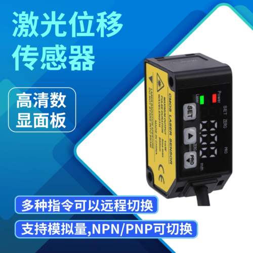 激光位移传感器HG-C1030C1050C1100C1200/C1400模拟量485测厚测距