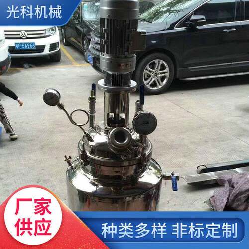 不锈钢反应釜电加热反应釜