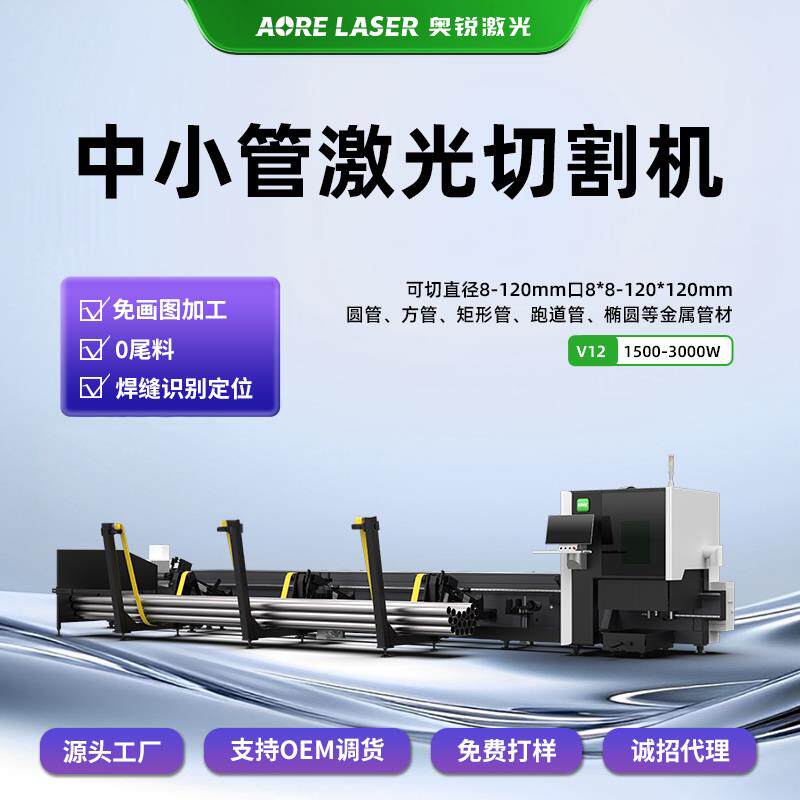 金属雷射切割机方管圆管槽钢角钢激光切割健身器材栏杆激光切管机