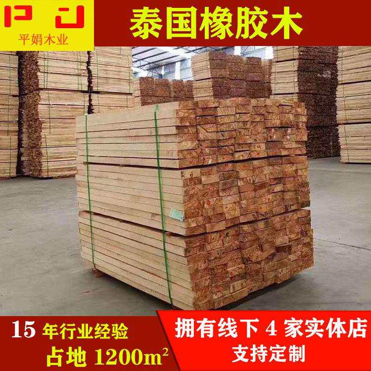 工厂泰国橡胶木木方毛料木板防腐木实木家具木全国橡木