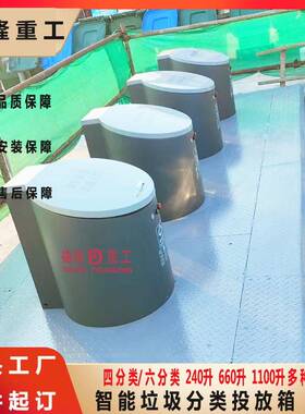 四分类智能地埋垃圾桶生产厂家 660L液压提升垃圾桶 公园用