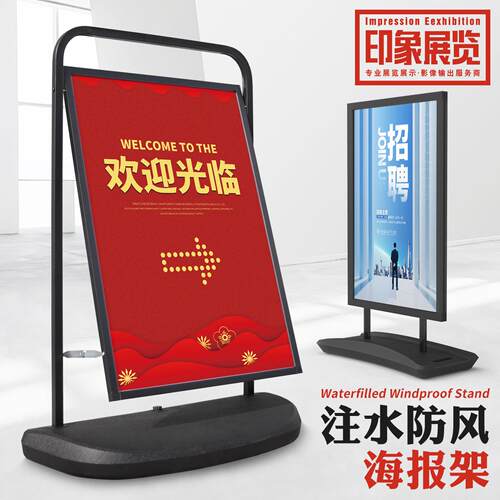 户外注水海报架双面kt板广告牌展示牌支架立式落地式展板展架水牌