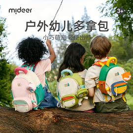 mideer弥鹿多拿包儿童背包幼儿园书包，一年级多功能双肩，包女孩(包女孩)男童