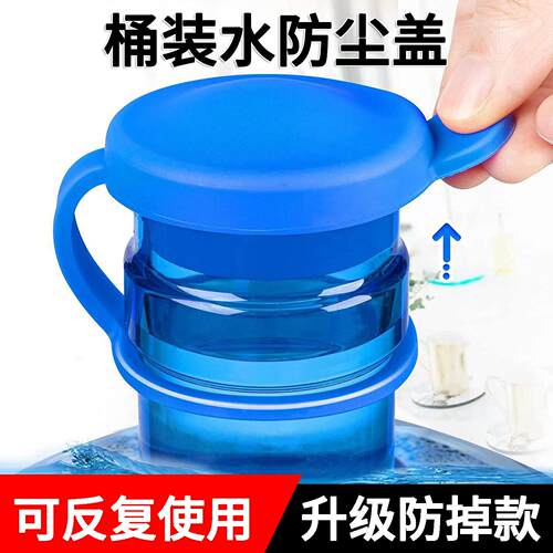 Universal silicone seal cap for purified water barrels, mine