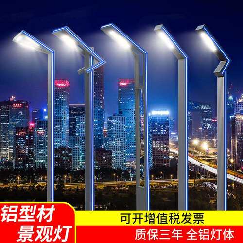 户外路灯杆铝型材景观灯LED防水庭院灯小区公园道路照明灯具现货