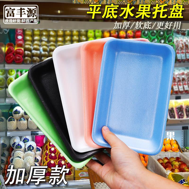 超市一次性生鲜水果托盘平底加厚水果打包盒葡萄芒果小黄瓜包装盒