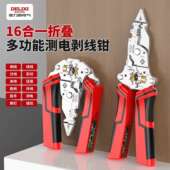 折叠剪线575多功能拔线钳子缆扒皮电绕专用压线电分线线剥工线